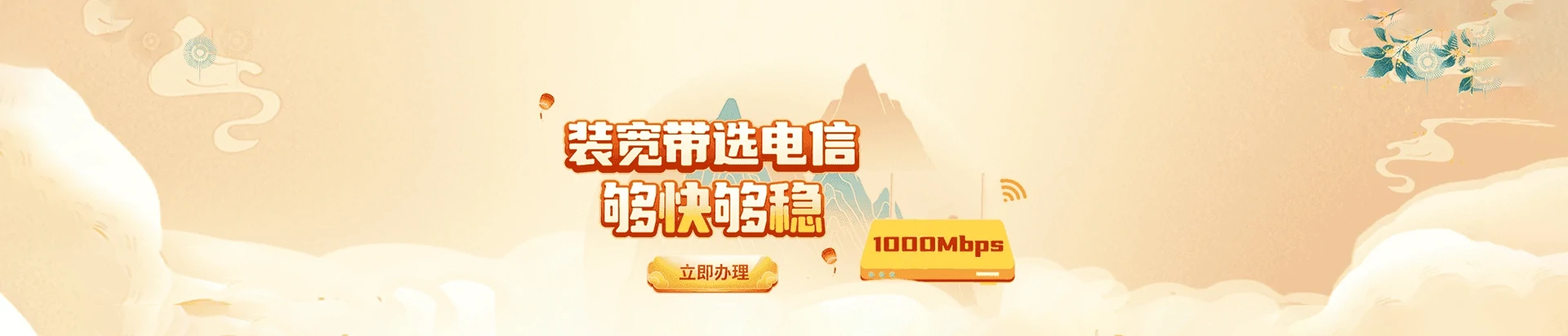 中站区电信宽带