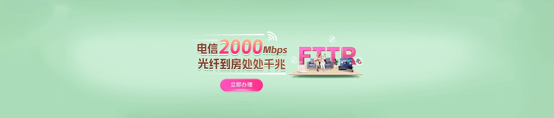 中站区电信宽带