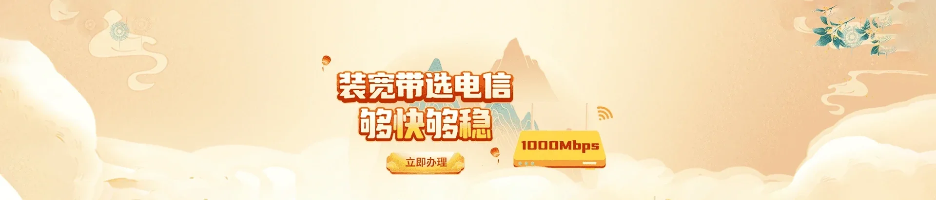  中站区电信宽带 宽带套餐